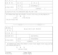 공술신청서 공술신청서